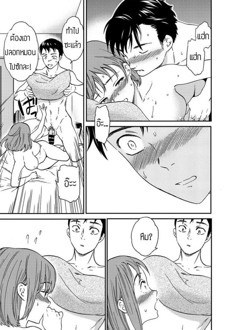 กลิ่นที่ขาดไม่ได้ [Cuvie] Paburofu – กลิ่นที่ขาดไม่ได้ [Cuvie] Paburofu หน้า 19