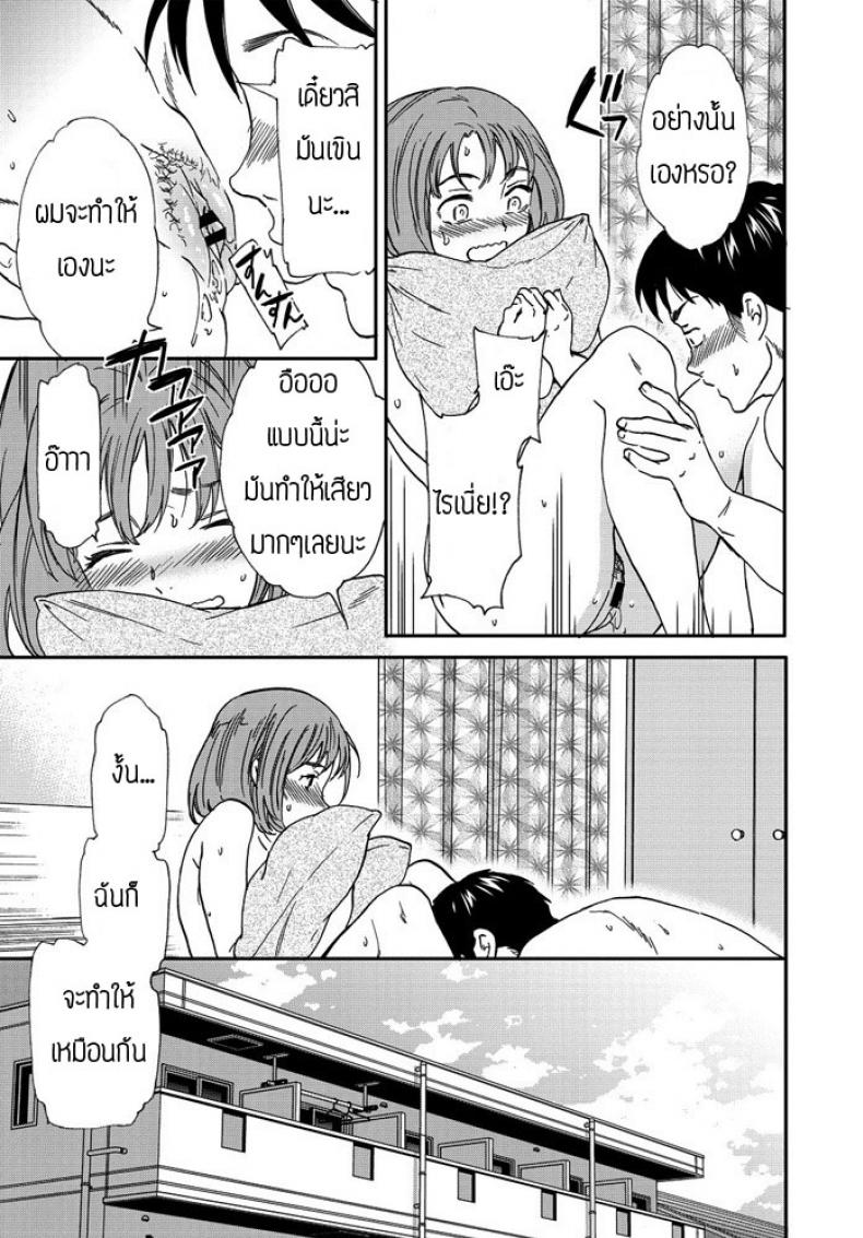 กลิ่นที่ขาดไม่ได้ [Cuvie] Paburofu – กลิ่นที่ขาดไม่ได้ [Cuvie] Paburofu หน้า 21
