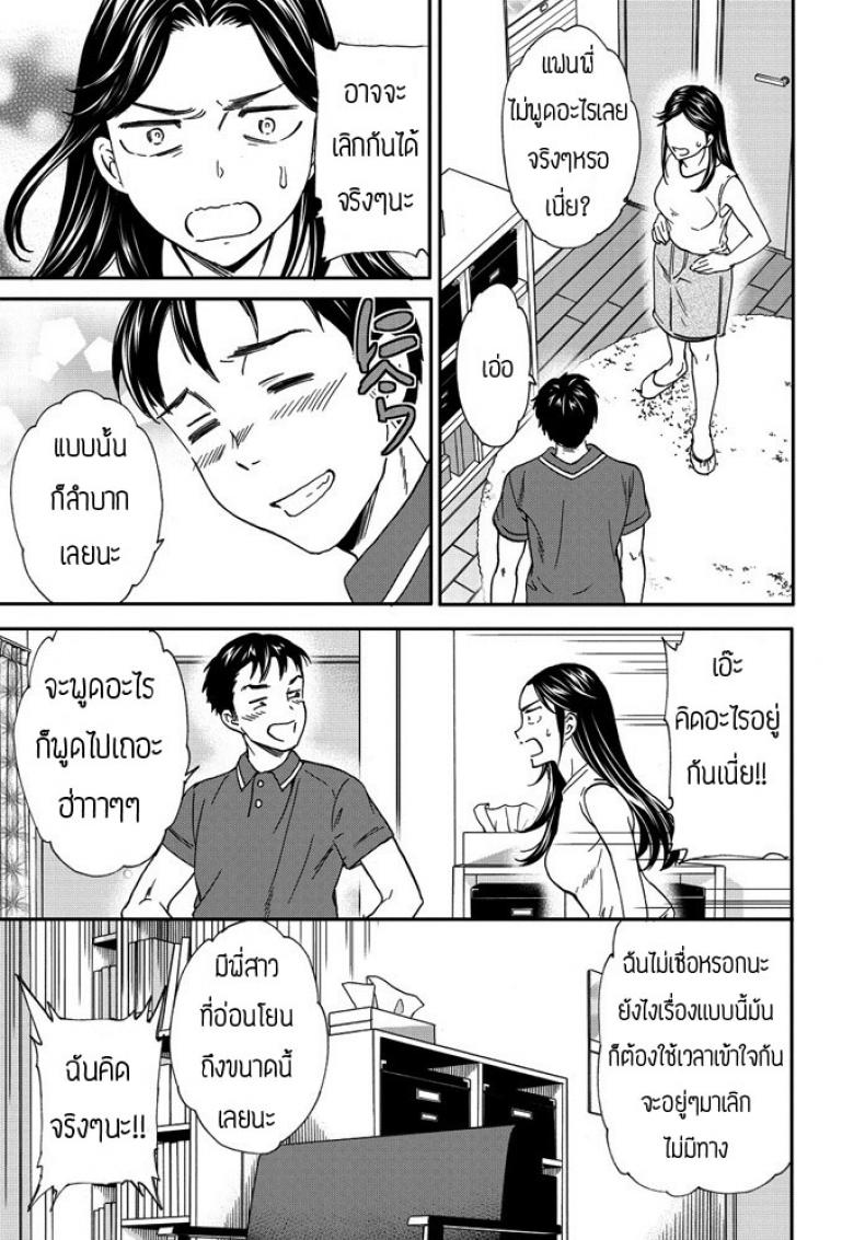 กลิ่นที่ขาดไม่ได้ [Cuvie] Paburofu – กลิ่นที่ขาดไม่ได้ [Cuvie] Paburofu หน้า 25