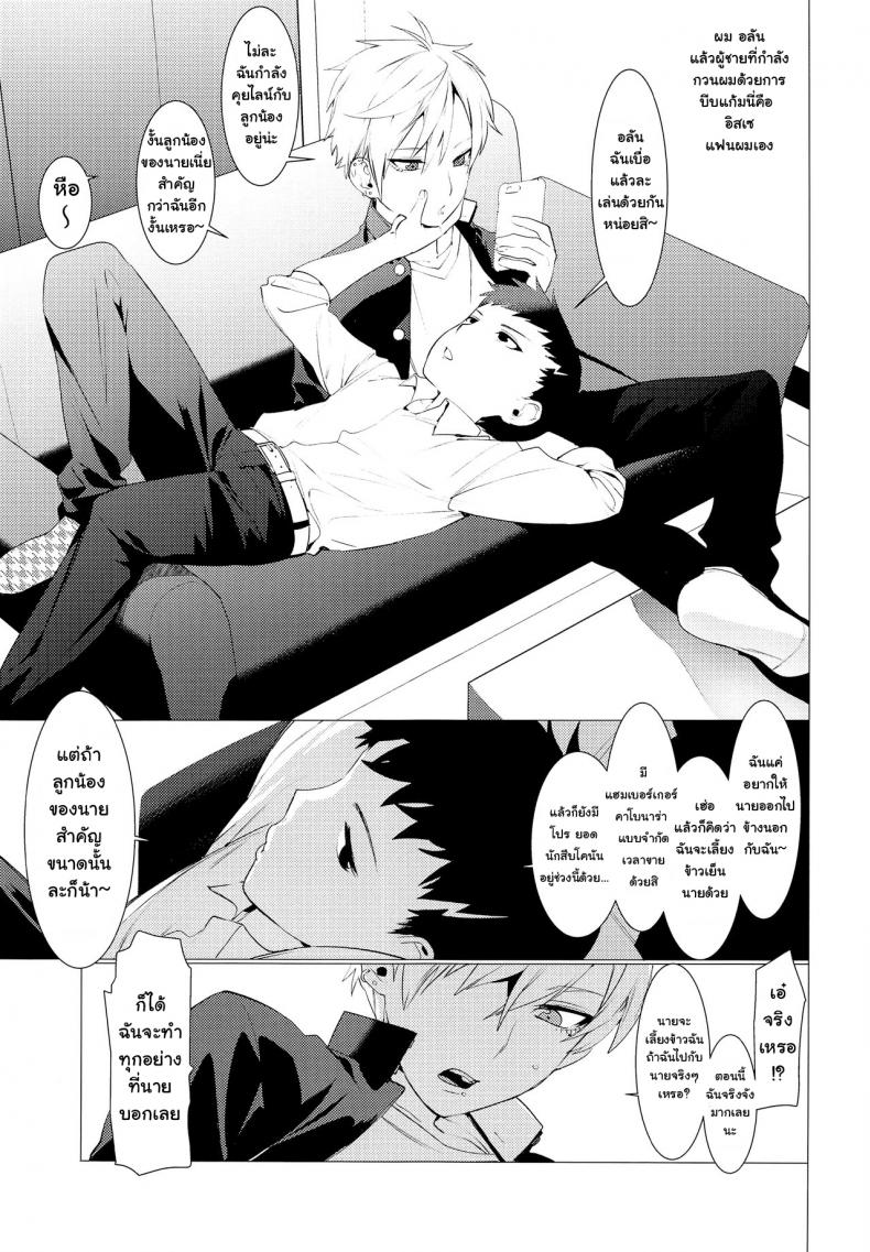สุดท้ายก็หมา [SERVICE BOY (Hontoku)] Chijoku Takaki Bicchi Inu | The Slutty Dog of Great Shame – สุดท้ายก็หมา [SERVICE BOY (Hontoku)] Chijoku Takaki Bicchi Inu | The Slutty Dog of Great Shame หน้า 2