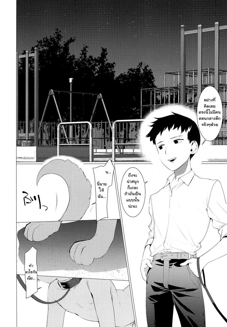 สุดท้ายก็หมา [SERVICE BOY (Hontoku)] Chijoku Takaki Bicchi Inu | The Slutty Dog of Great Shame – สุดท้ายก็หมา [SERVICE BOY (Hontoku)] Chijoku Takaki Bicchi Inu | The Slutty Dog of Great Shame หน้า 3
