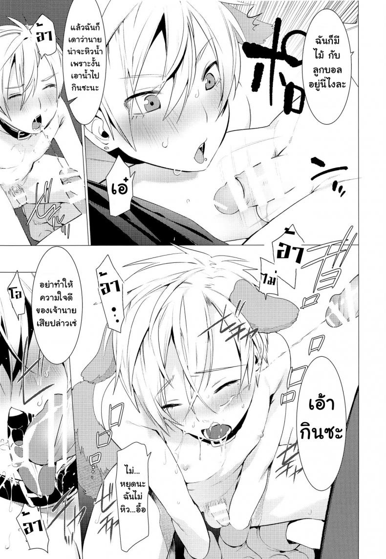 สุดท้ายก็หมา [SERVICE BOY (Hontoku)] Chijoku Takaki Bicchi Inu | The Slutty Dog of Great Shame – สุดท้ายก็หมา [SERVICE BOY (Hontoku)] Chijoku Takaki Bicchi Inu | The Slutty Dog of Great Shame หน้า 8