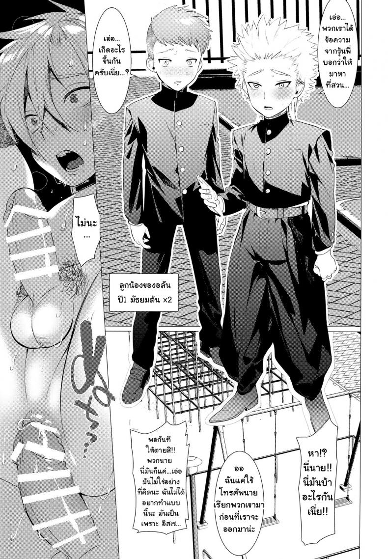 สุดท้ายก็หมา [SERVICE BOY (Hontoku)] Chijoku Takaki Bicchi Inu | The Slutty Dog of Great Shame – สุดท้ายก็หมา [SERVICE BOY (Hontoku)] Chijoku Takaki Bicchi Inu | The Slutty Dog of Great Shame หน้า 12