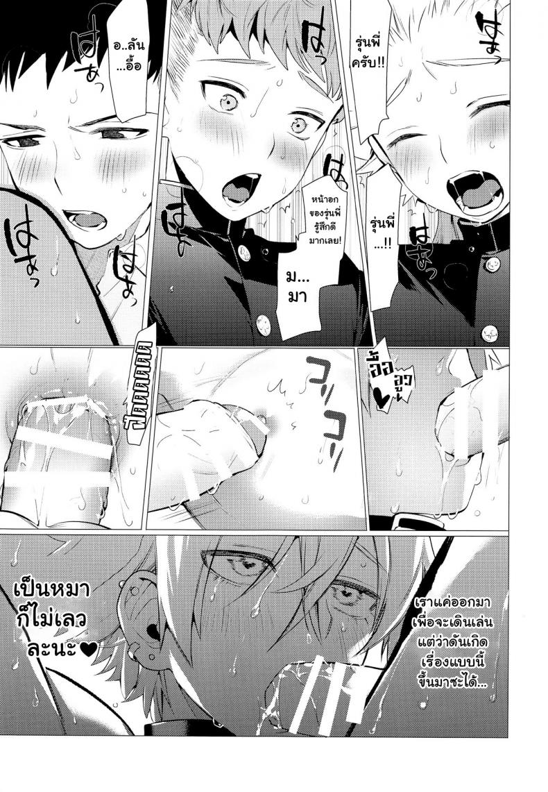 สุดท้ายก็หมา [SERVICE BOY (Hontoku)] Chijoku Takaki Bicchi Inu | The Slutty Dog of Great Shame – สุดท้ายก็หมา [SERVICE BOY (Hontoku)] Chijoku Takaki Bicchi Inu | The Slutty Dog of Great Shame หน้า 16