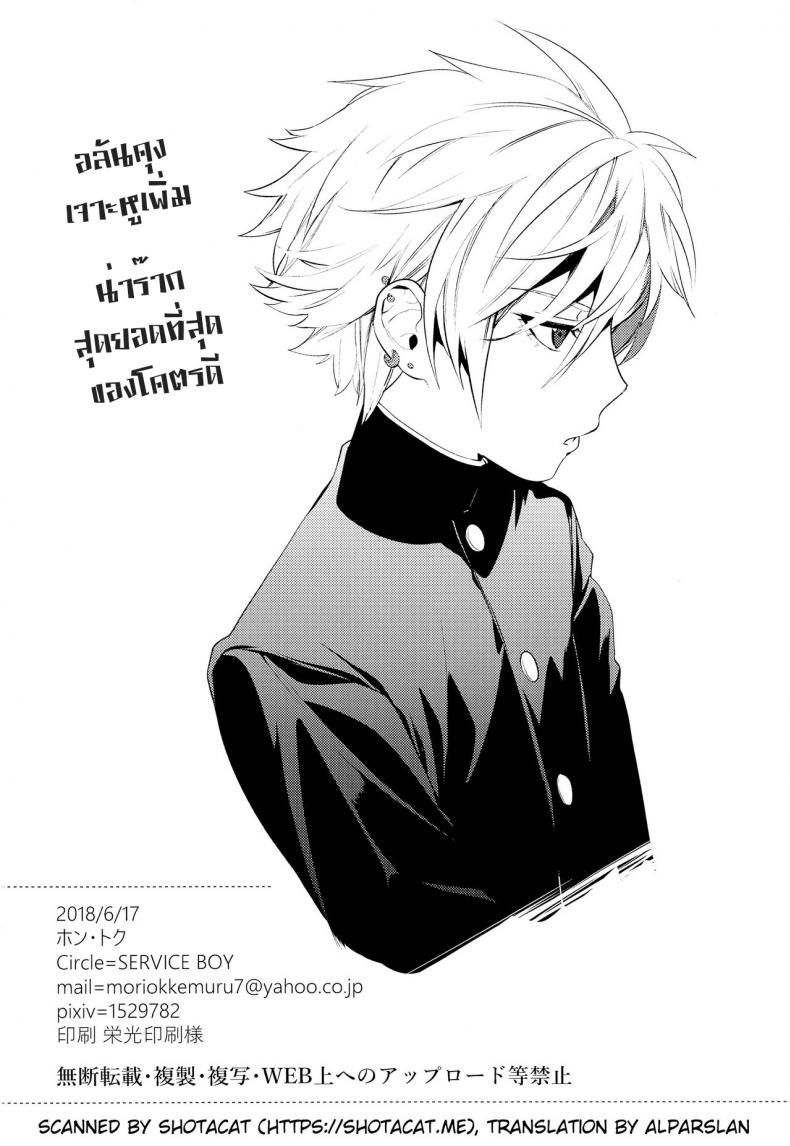 สุดท้ายก็หมา [SERVICE BOY (Hontoku)] Chijoku Takaki Bicchi Inu | The Slutty Dog of Great Shame – สุดท้ายก็หมา [SERVICE BOY (Hontoku)] Chijoku Takaki Bicchi Inu | The Slutty Dog of Great Shame หน้า 17