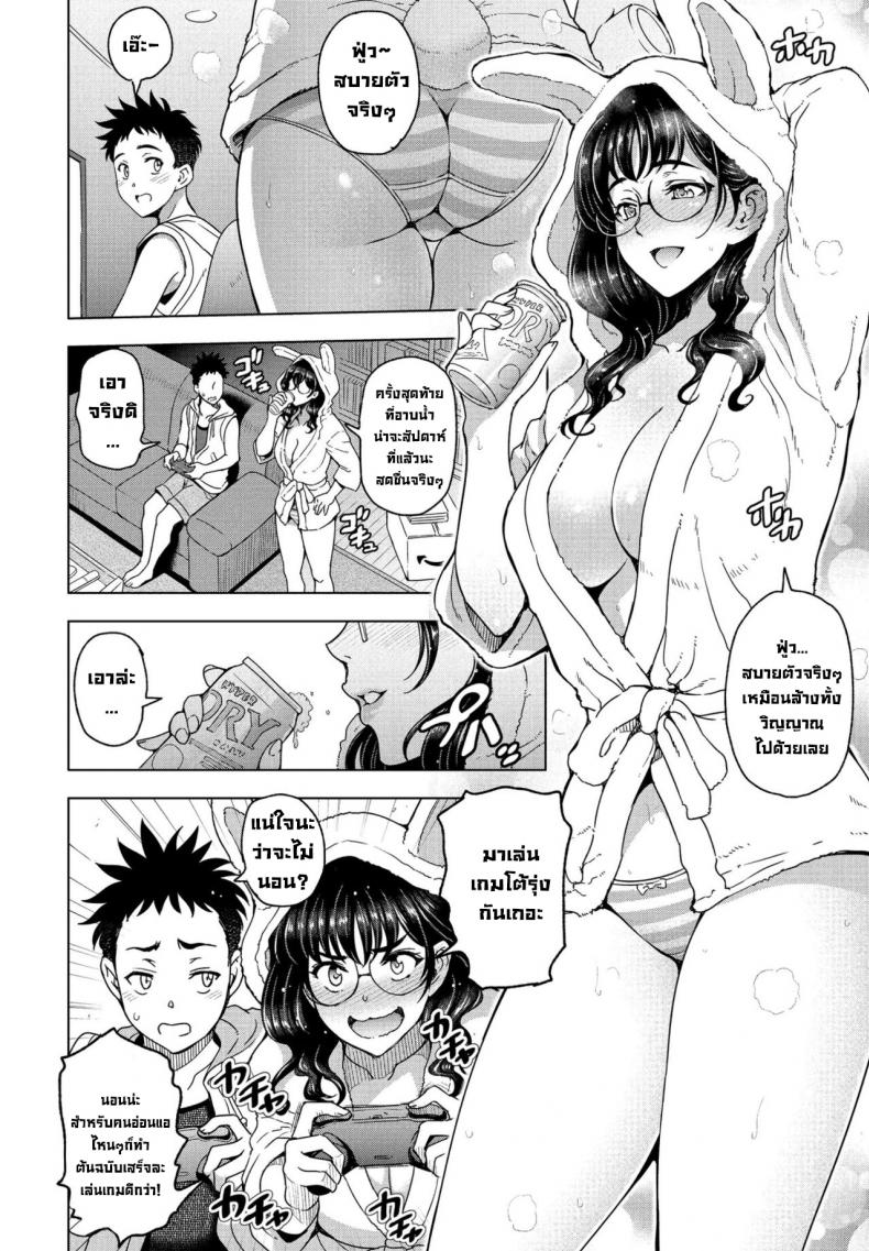 เล่นเกมไม่สนุกขอเล่นพี่แทนแล้วกัน [Sena Youtarou] Kimekime!! Datsu High Onei-chan – เล่นเกมไม่สนุกขอเล่นพี่แทนแล้วกัน [Sena Youtarou] Kimekime!! Datsu High Onei-chan หน้า 1
