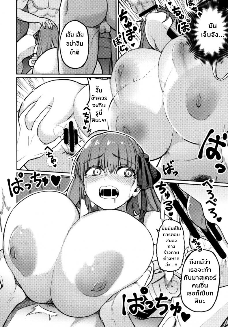 ลิปจังโดนรุม [Keoya (Keoya)] The Passion Trap (Fate Grand Order) – ลิปจังโดนรุม [Keoya (Keoya)] The Passion Trap (Fate Grand Order) หน้า 12