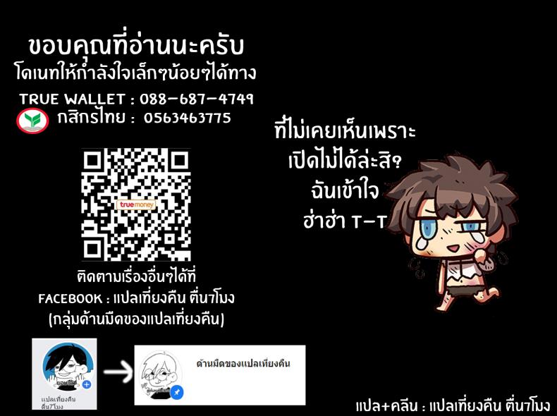 ลิปจังโดนรุม [Keoya (Keoya)] The Passion Trap (Fate Grand Order) – ลิปจังโดนรุม [Keoya (Keoya)] The Passion Trap (Fate Grand Order) หน้า 31