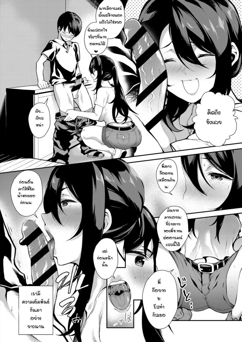 ลองแล้วติดใจ [Furari] Anekon – ลองแล้วติดใจ [Furari] Anekon หน้า 1