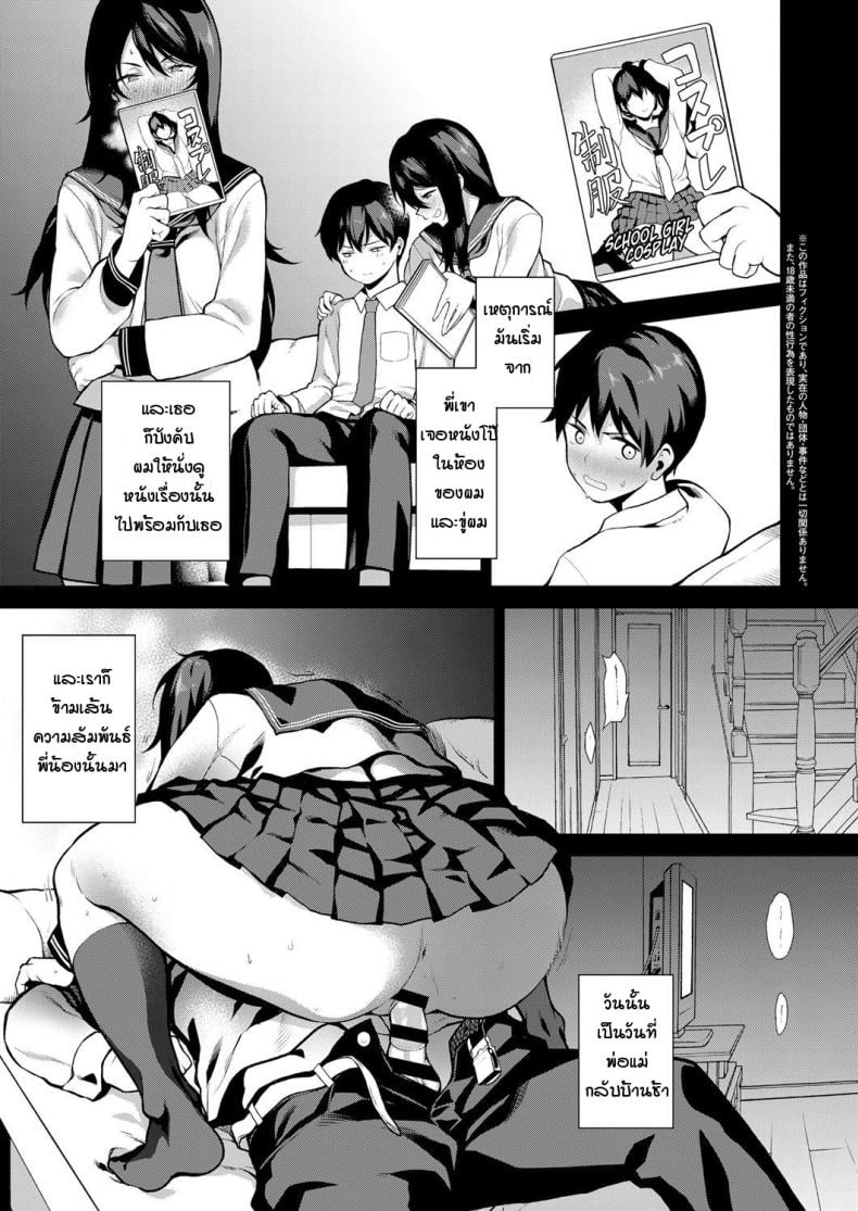 ลองแล้วติดใจ [Furari] Anekon – ลองแล้วติดใจ [Furari] Anekon หน้า 2