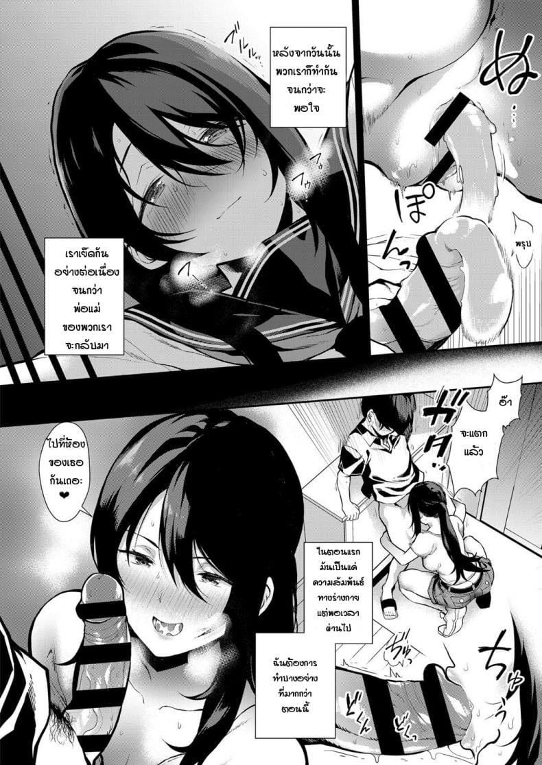 ลองแล้วติดใจ [Furari] Anekon – ลองแล้วติดใจ [Furari] Anekon หน้า 3