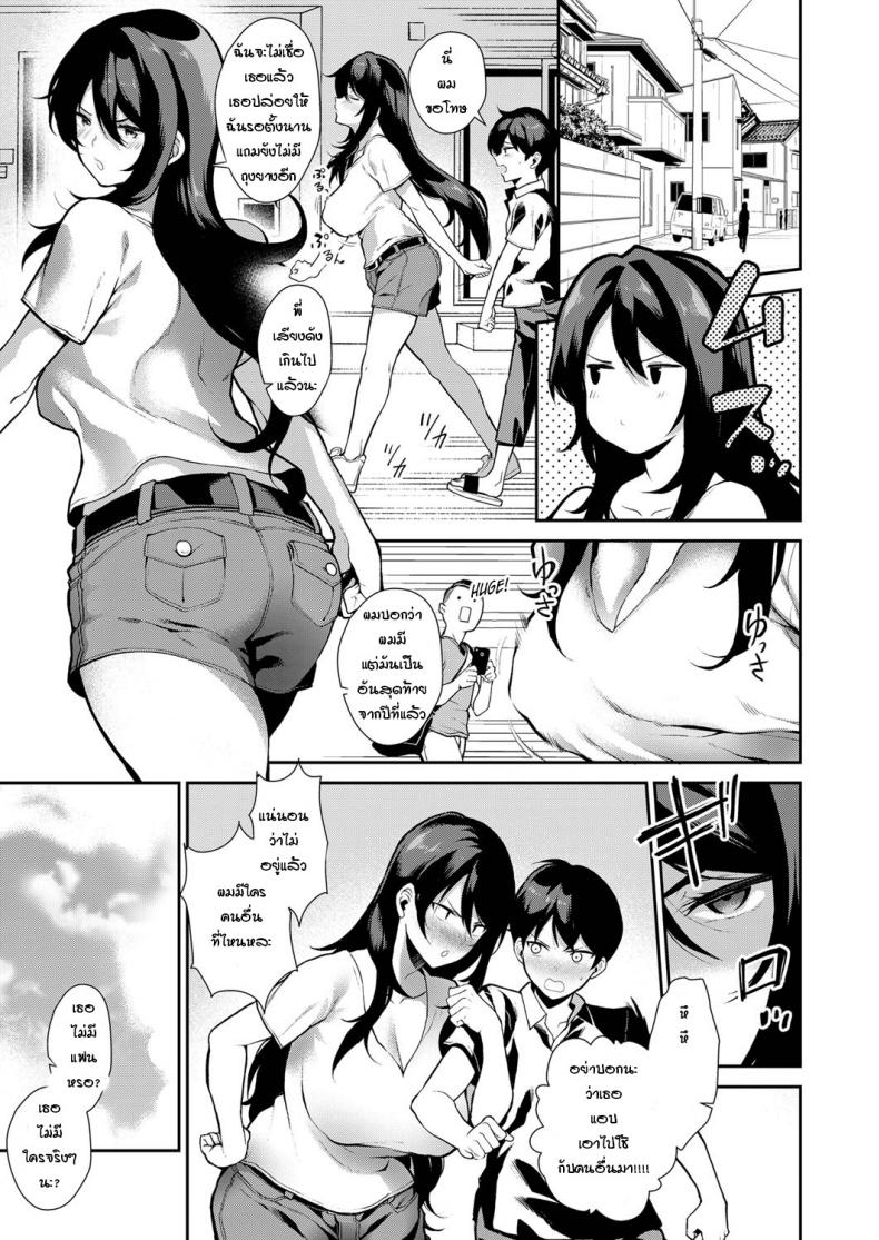 ลองแล้วติดใจ [Furari] Anekon – ลองแล้วติดใจ [Furari] Anekon หน้า 4