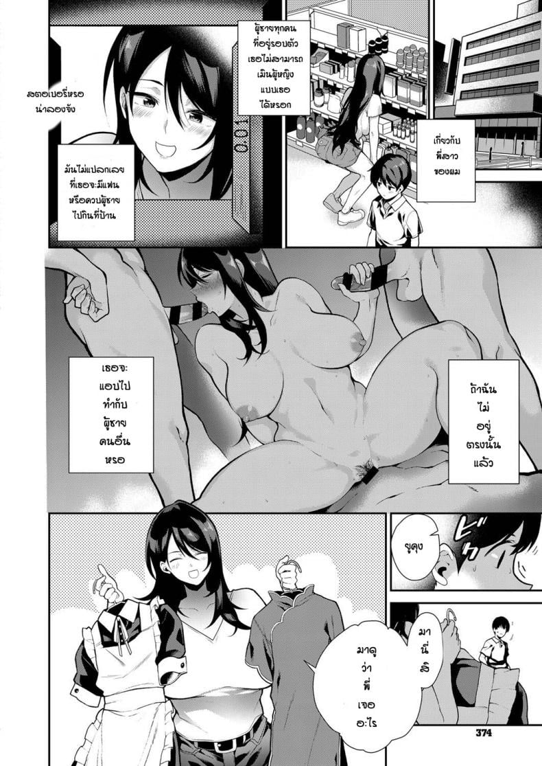 ลองแล้วติดใจ [Furari] Anekon – ลองแล้วติดใจ [Furari] Anekon หน้า 5