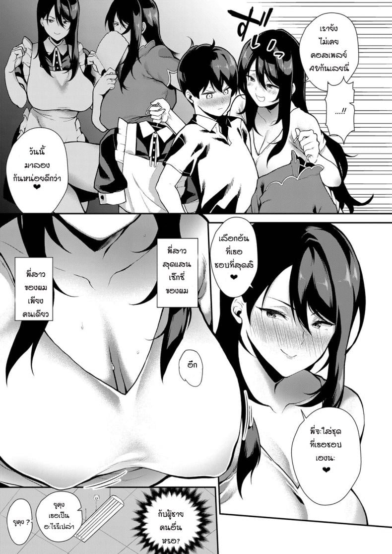 ลองแล้วติดใจ [Furari] Anekon – ลองแล้วติดใจ [Furari] Anekon หน้า 6