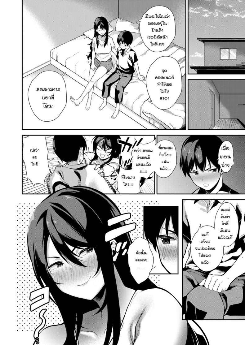 ลองแล้วติดใจ [Furari] Anekon – ลองแล้วติดใจ [Furari] Anekon หน้า 7