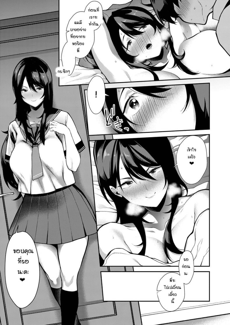 ลองแล้วติดใจ [Furari] Anekon – ลองแล้วติดใจ [Furari] Anekon หน้า 10