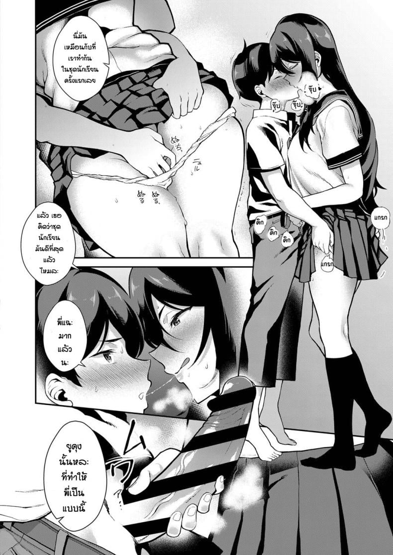 ลองแล้วติดใจ [Furari] Anekon – ลองแล้วติดใจ [Furari] Anekon หน้า 11
