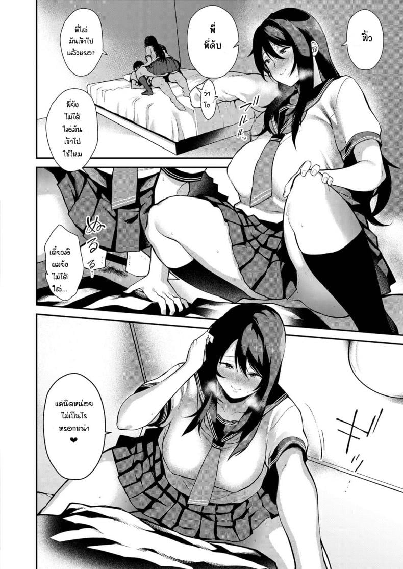 ลองแล้วติดใจ [Furari] Anekon – ลองแล้วติดใจ [Furari] Anekon หน้า 13