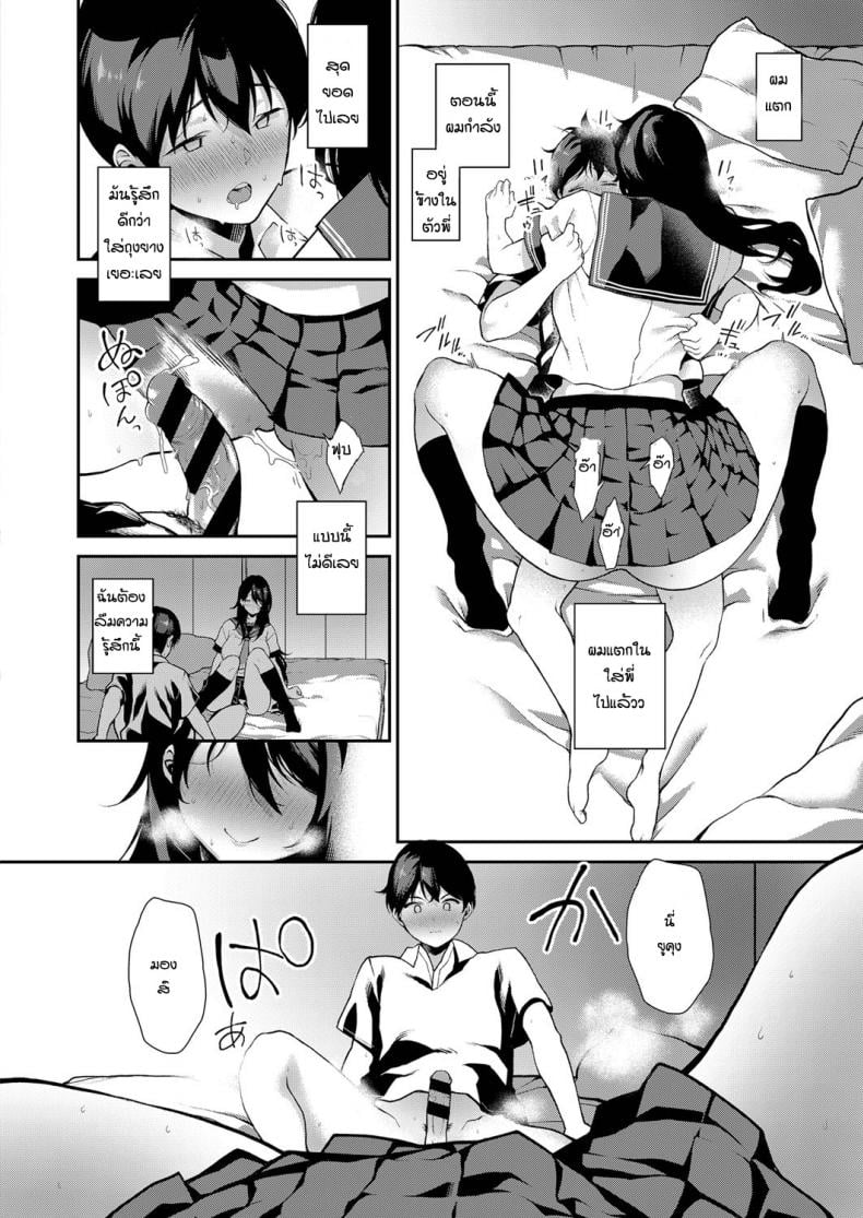 ลองแล้วติดใจ [Furari] Anekon – ลองแล้วติดใจ [Furari] Anekon หน้า 17