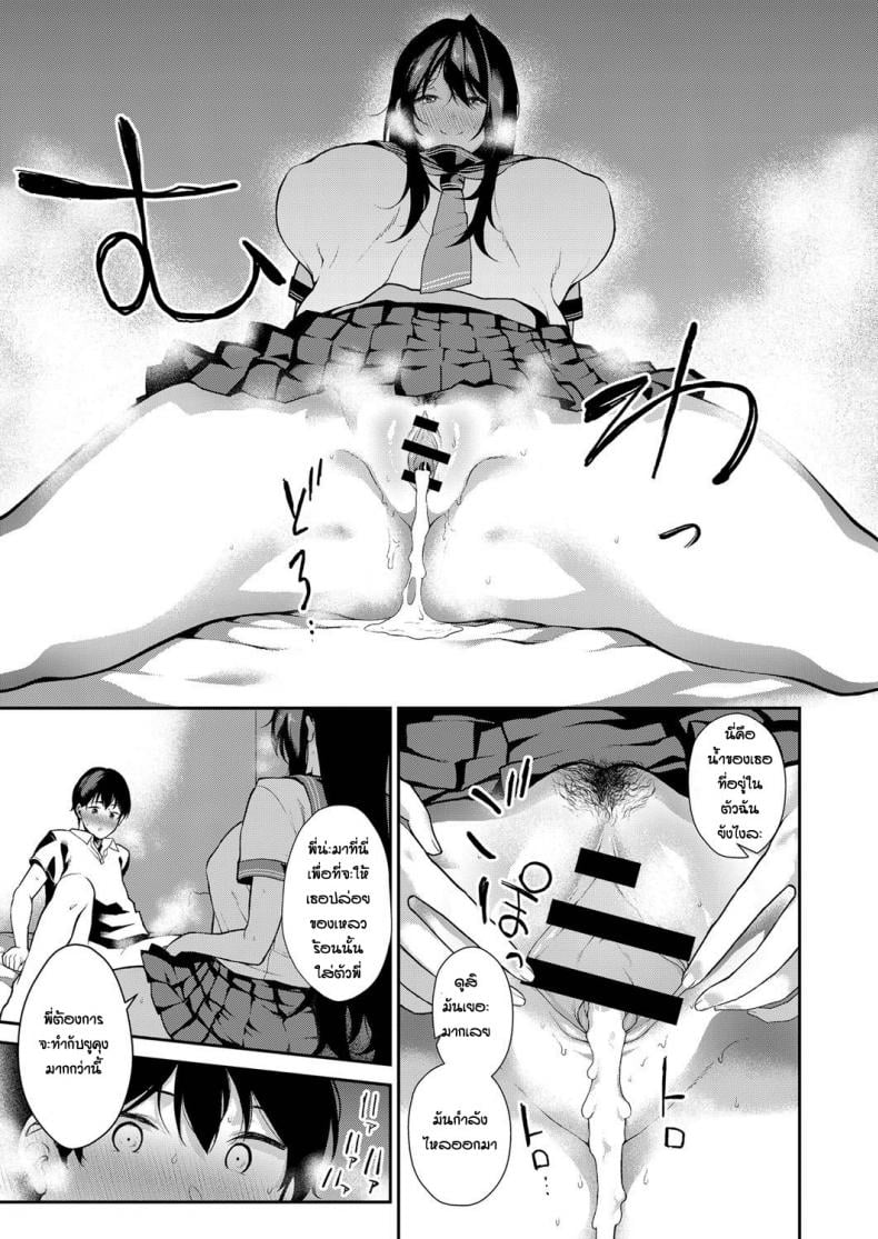 ลองแล้วติดใจ [Furari] Anekon – ลองแล้วติดใจ [Furari] Anekon หน้า 18