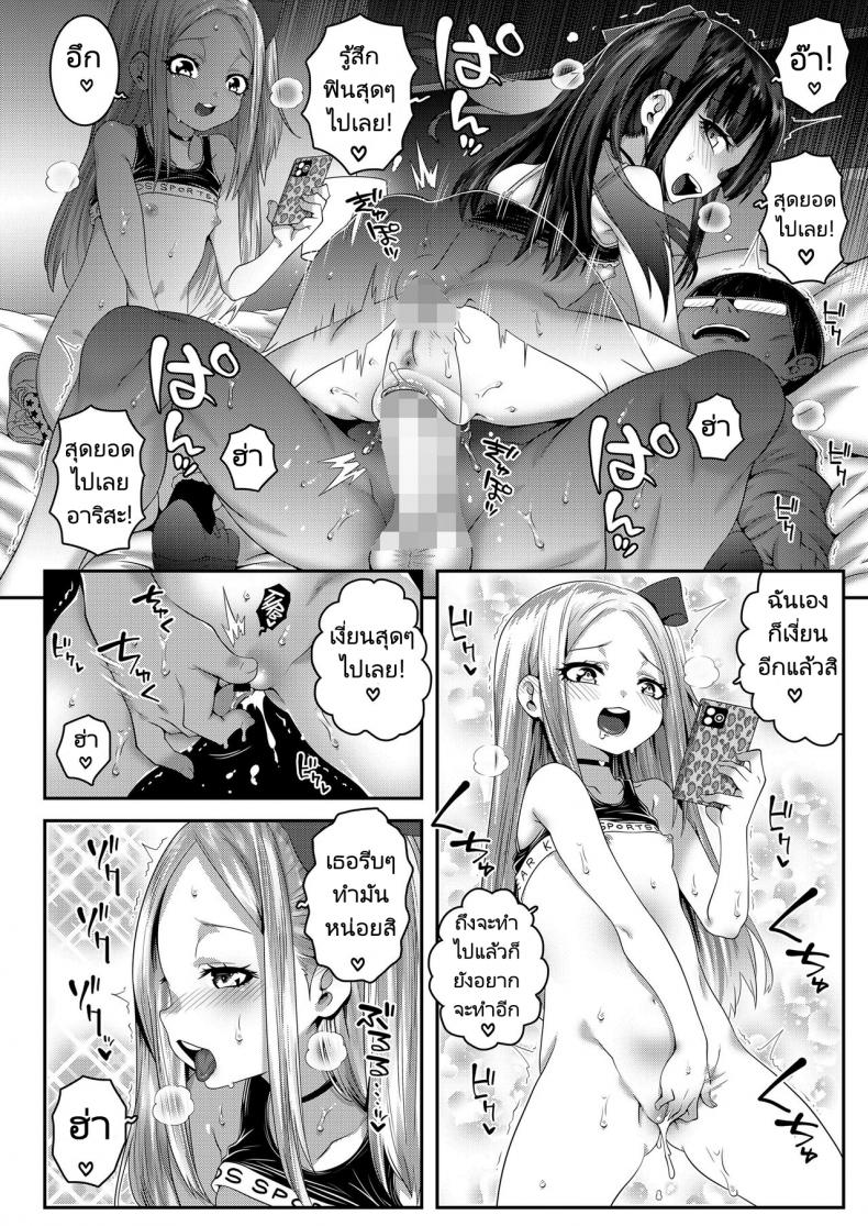 ถึงจะเป็นเด็กก็เด็ดนะคะ [mdo-h] Ty-Zoom Girls – ถึงจะเป็นเด็กก็เด็ดนะคะ [mdo-h] Ty-Zoom Girls หน้า 15