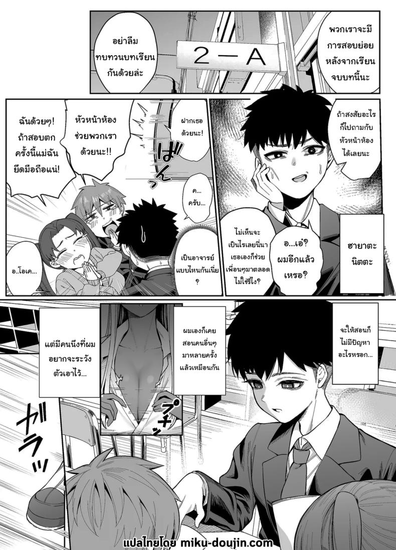 ไม่คิดว่าเธอจะเป็นคนแบบนี้ (Balbal 2-gou) – ไม่คิดว่าเธอจะเป็นคนแบบนี้ (Balbal 2-gou) หน้า 2