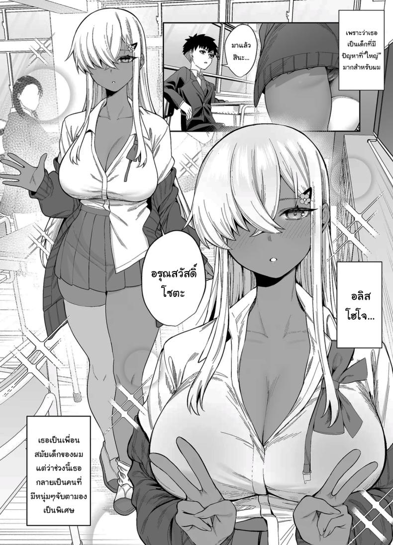 ไม่คิดว่าเธอจะเป็นคนแบบนี้ (Balbal 2-gou) – ไม่คิดว่าเธอจะเป็นคนแบบนี้ (Balbal 2-gou) หน้า 3