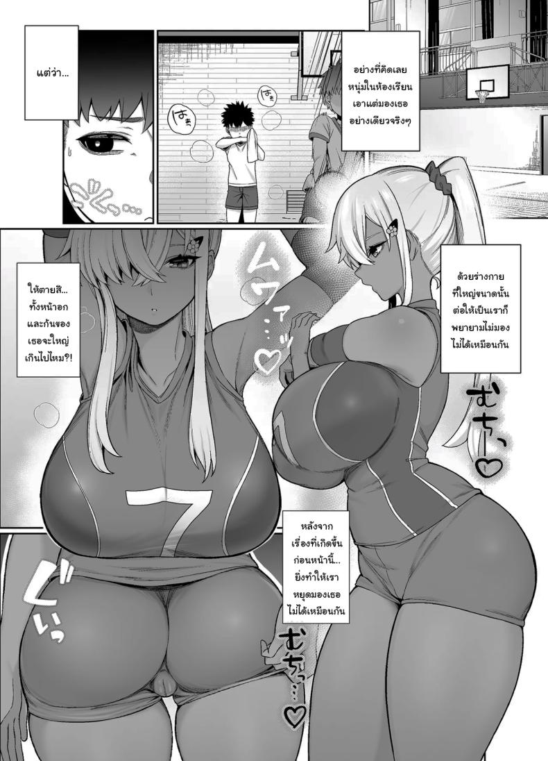 ไม่คิดว่าเธอจะเป็นคนแบบนี้ (Balbal 2-gou) – ไม่คิดว่าเธอจะเป็นคนแบบนี้ (Balbal 2-gou) หน้า 6