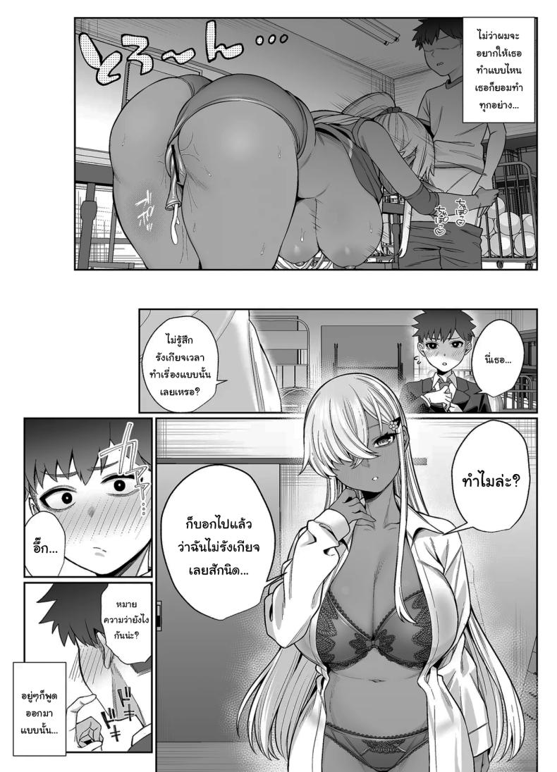 ไม่คิดว่าเธอจะเป็นคนแบบนี้ (Balbal 2-gou) – ไม่คิดว่าเธอจะเป็นคนแบบนี้ (Balbal 2-gou) หน้า 18