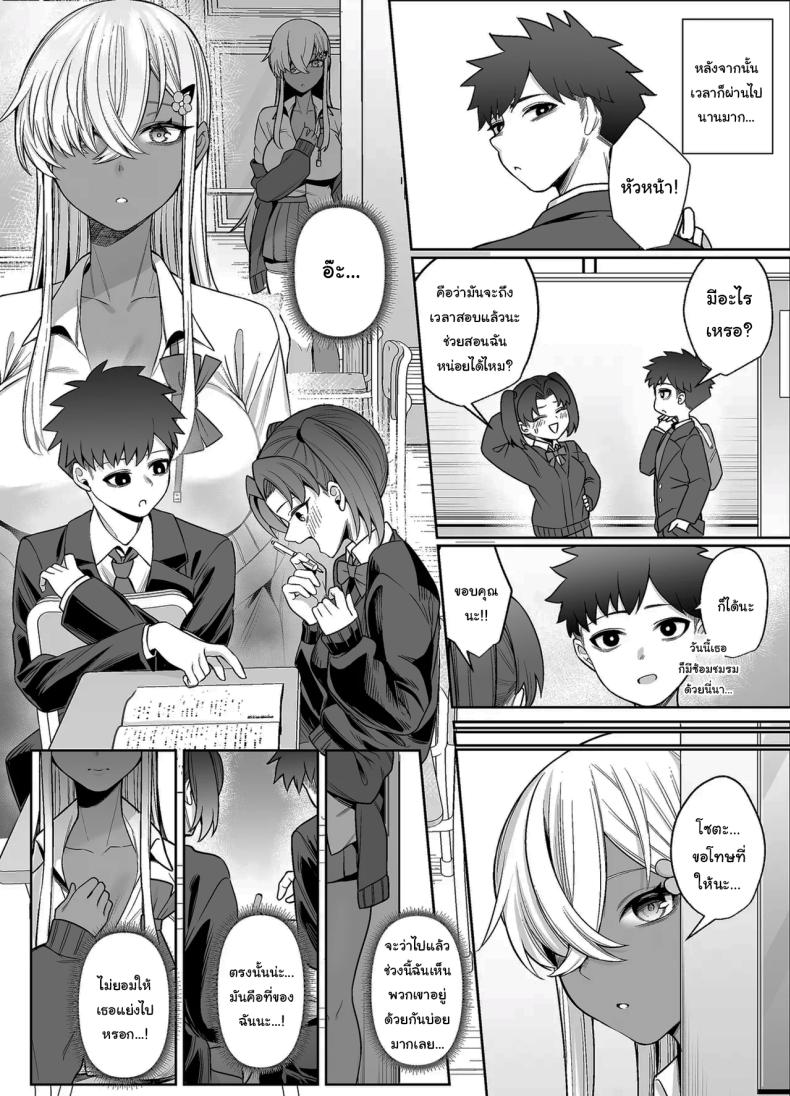 ไม่คิดว่าเธอจะเป็นคนแบบนี้ (Balbal 2-gou) – ไม่คิดว่าเธอจะเป็นคนแบบนี้ (Balbal 2-gou) หน้า 19