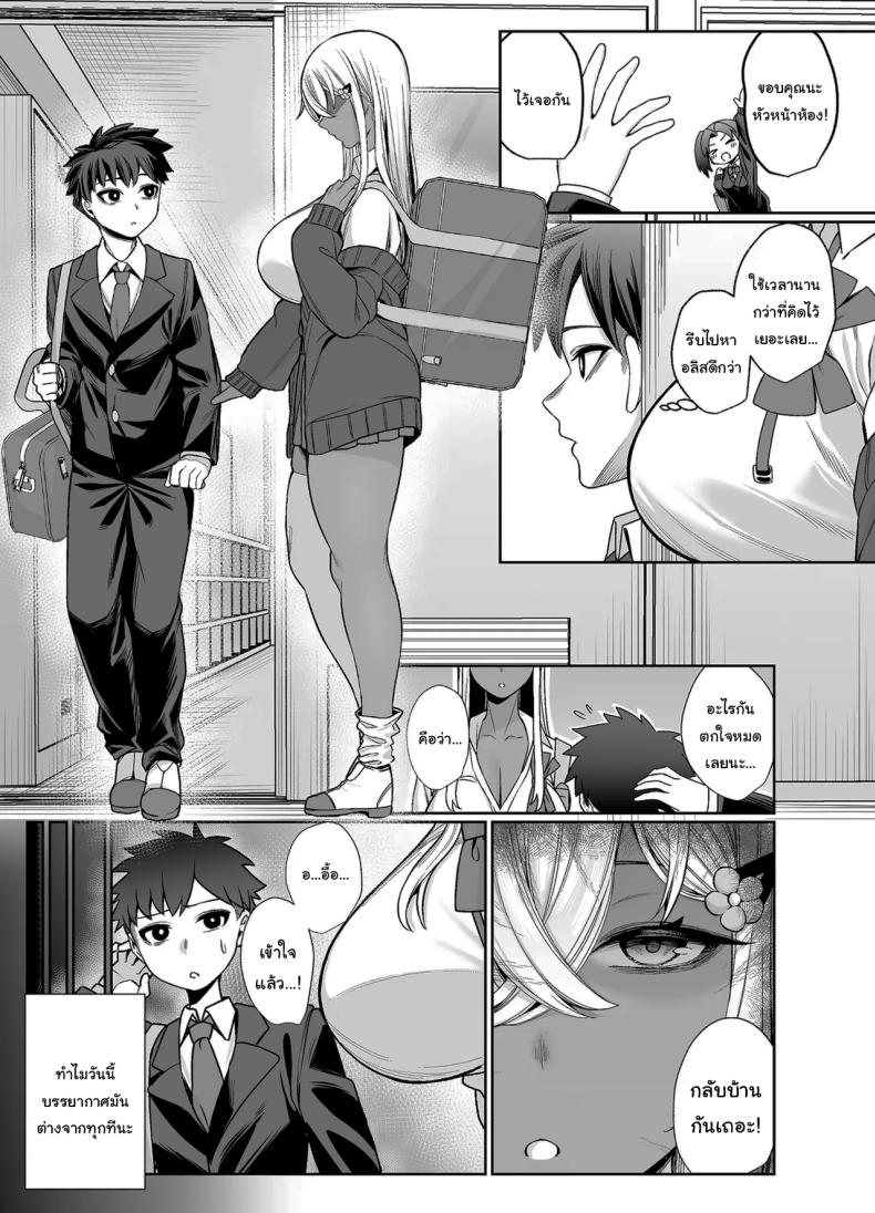 ไม่คิดว่าเธอจะเป็นคนแบบนี้ (Balbal 2-gou) – ไม่คิดว่าเธอจะเป็นคนแบบนี้ (Balbal 2-gou) หน้า 20