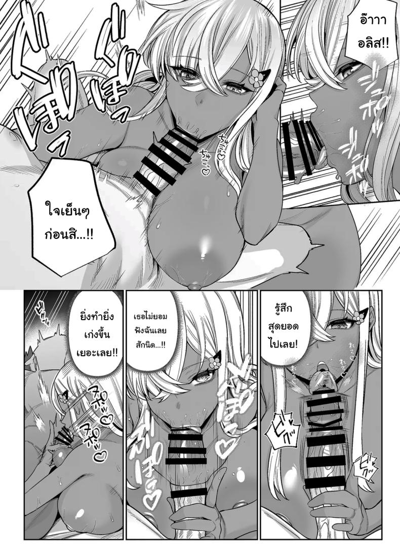ไม่คิดว่าเธอจะเป็นคนแบบนี้ (Balbal 2-gou) – ไม่คิดว่าเธอจะเป็นคนแบบนี้ (Balbal 2-gou) หน้า 21