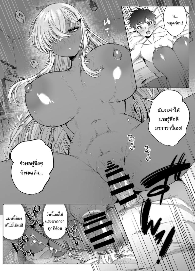 ไม่คิดว่าเธอจะเป็นคนแบบนี้ (Balbal 2-gou) – ไม่คิดว่าเธอจะเป็นคนแบบนี้ (Balbal 2-gou) หน้า 25