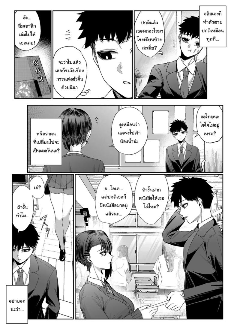 ไม่คิดว่าเธอจะเป็นคนแบบนี้ (Balbal 2-gou) – ไม่คิดว่าเธอจะเป็นคนแบบนี้ (Balbal 2-gou) หน้า 42
