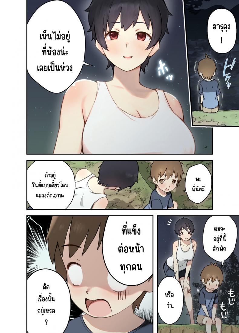 ทำเรื่องลามกกับพี่นัทซึมิ [Full Pon Twintail (Omochi Nabe)] Inaka no Shinseki to H o suru Hanashi Natsumi Hen – ทำเรื่องลามกกับพี่นัทซึมิ [Full Pon Twintail (Omochi Nabe)] Inaka no Shinseki to H o suru Hanashi Natsumi Hen หน้า 8