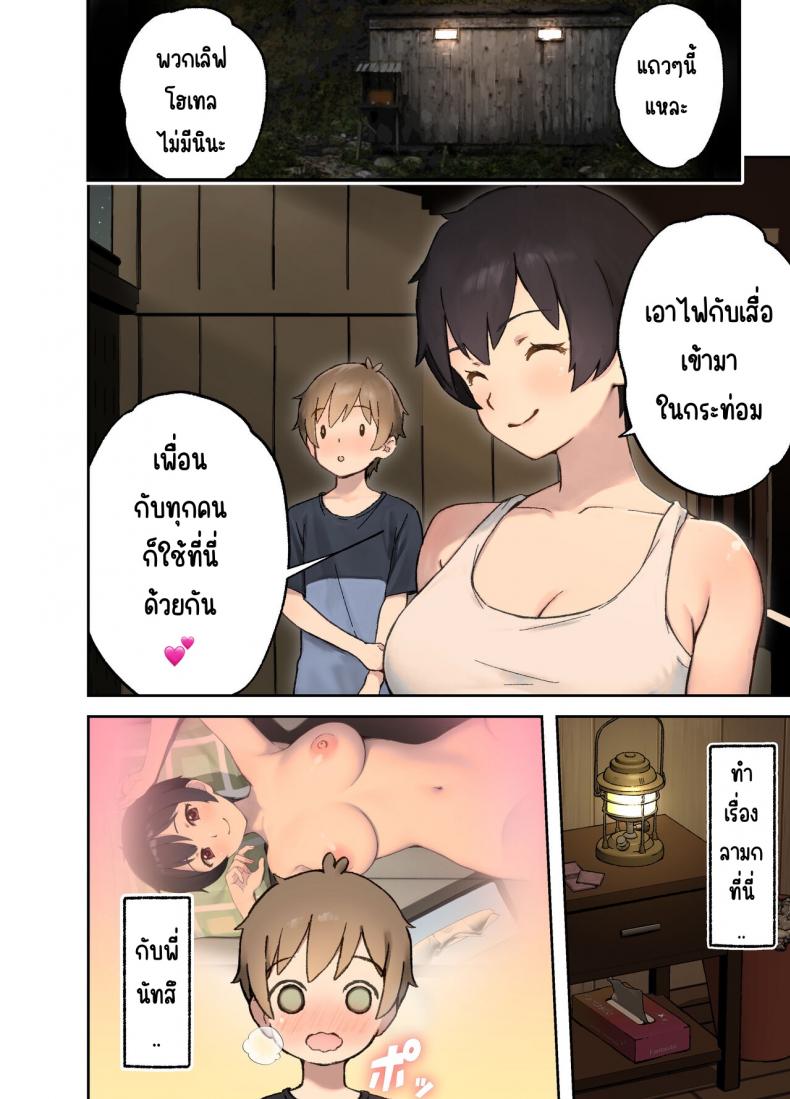 ทำเรื่องลามกกับพี่นัทซึมิ [Full Pon Twintail (Omochi Nabe)] Inaka no Shinseki to H o suru Hanashi Natsumi Hen – ทำเรื่องลามกกับพี่นัทซึมิ [Full Pon Twintail (Omochi Nabe)] Inaka no Shinseki to H o suru Hanashi Natsumi Hen หน้า 10