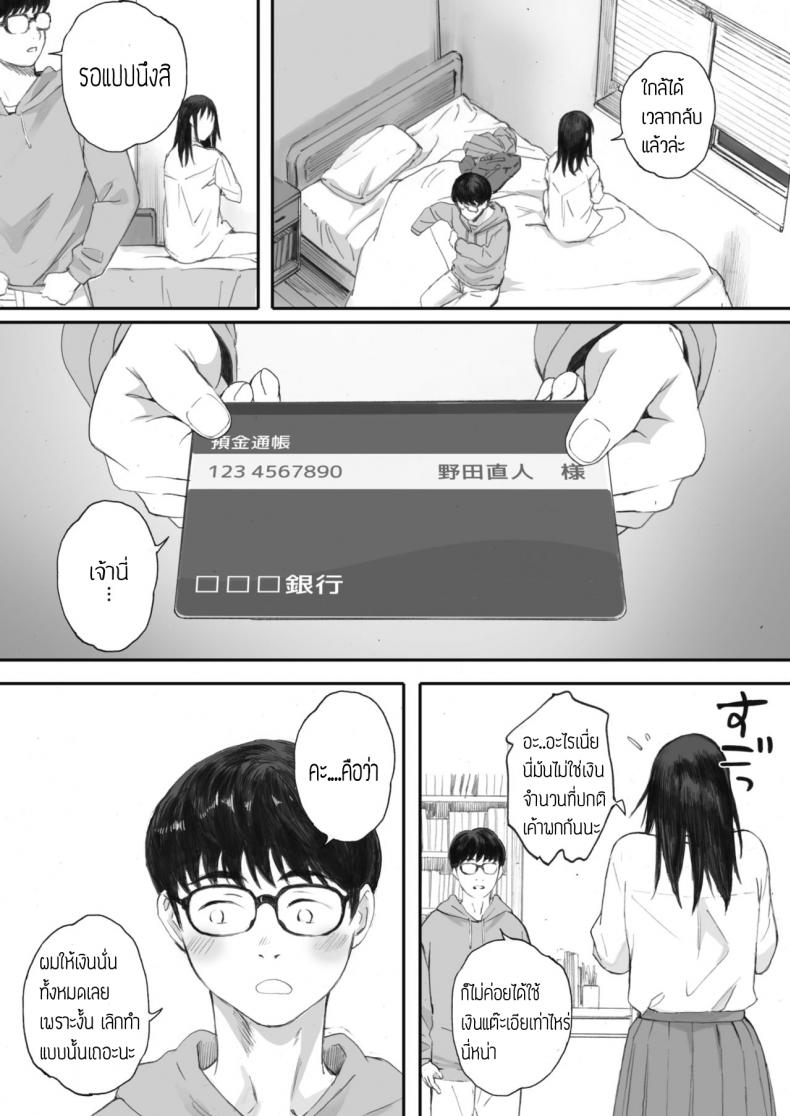 ยังไงก็รัก [Arai Kei] Boku wa Kanojo no Namae mo Shiranai – ยังไงก็รัก [Arai Kei] Boku wa Kanojo no Namae mo Shiranai หน้า 16
