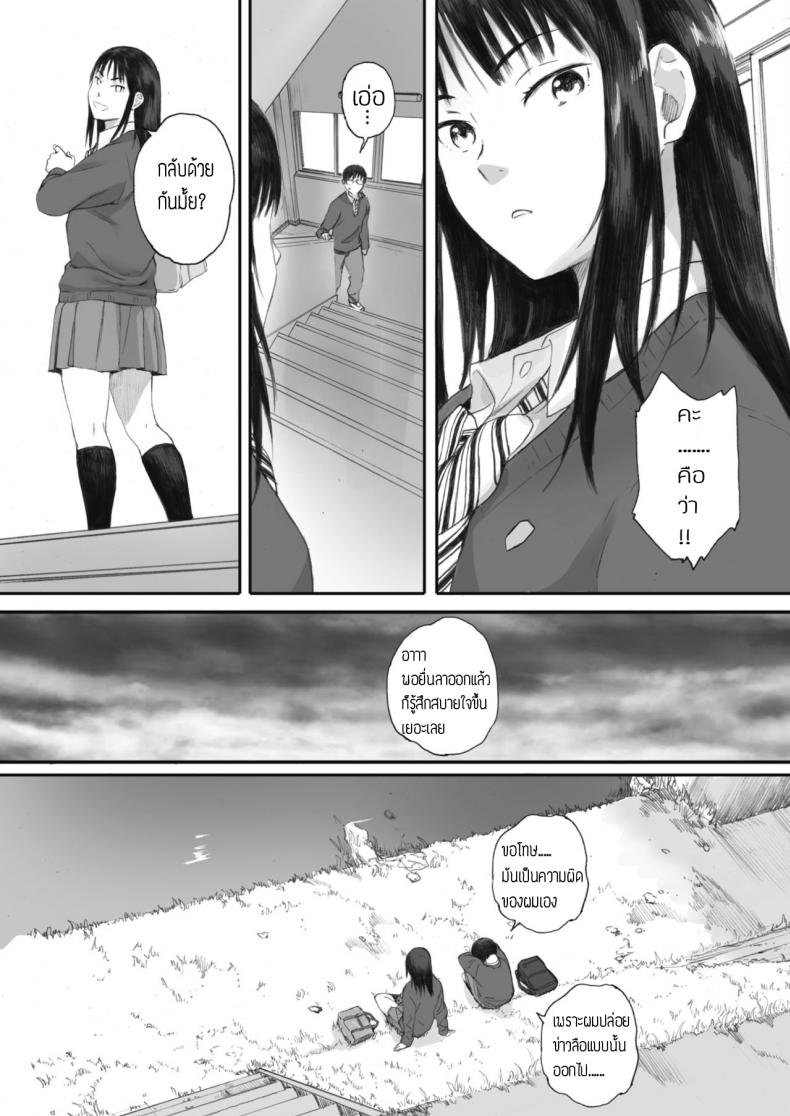 ยังไงก็รัก [Arai Kei] Boku wa Kanojo no Namae mo Shiranai – ยังไงก็รัก [Arai Kei] Boku wa Kanojo no Namae mo Shiranai หน้า 19