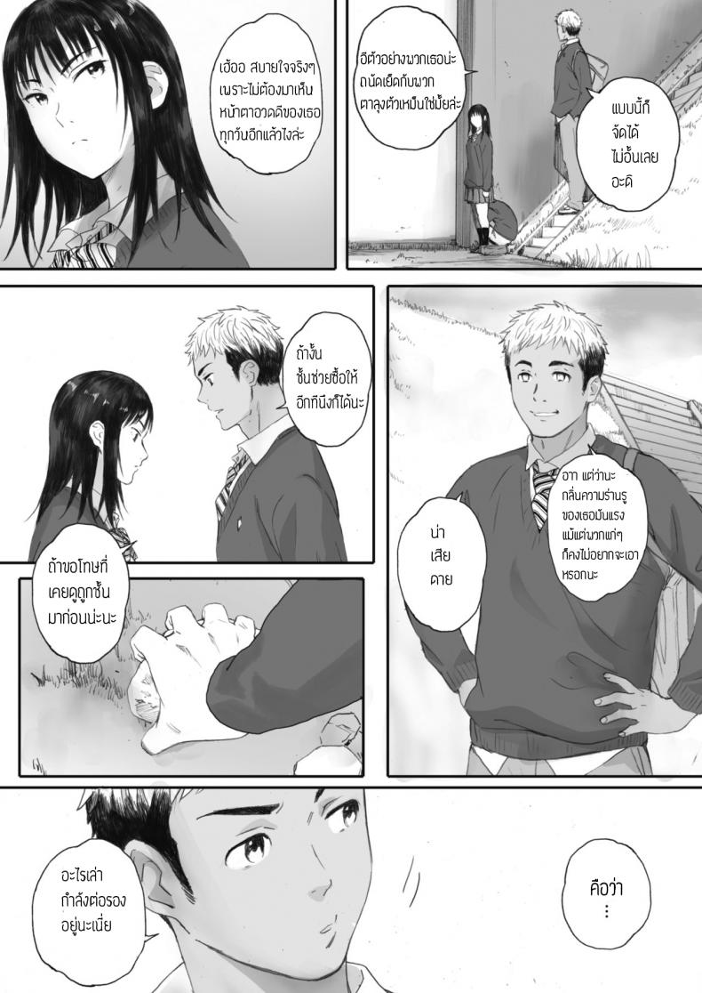 ยังไงก็รัก [Arai Kei] Boku wa Kanojo no Namae mo Shiranai – ยังไงก็รัก [Arai Kei] Boku wa Kanojo no Namae mo Shiranai หน้า 21