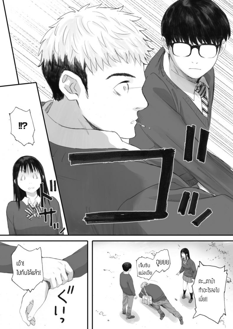 ยังไงก็รัก [Arai Kei] Boku wa Kanojo no Namae mo Shiranai – ยังไงก็รัก [Arai Kei] Boku wa Kanojo no Namae mo Shiranai หน้า 22