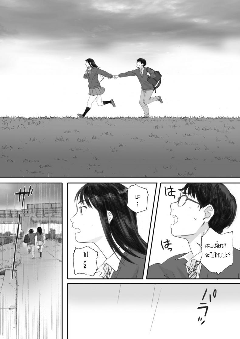 ยังไงก็รัก [Arai Kei] Boku wa Kanojo no Namae mo Shiranai – ยังไงก็รัก [Arai Kei] Boku wa Kanojo no Namae mo Shiranai หน้า 23