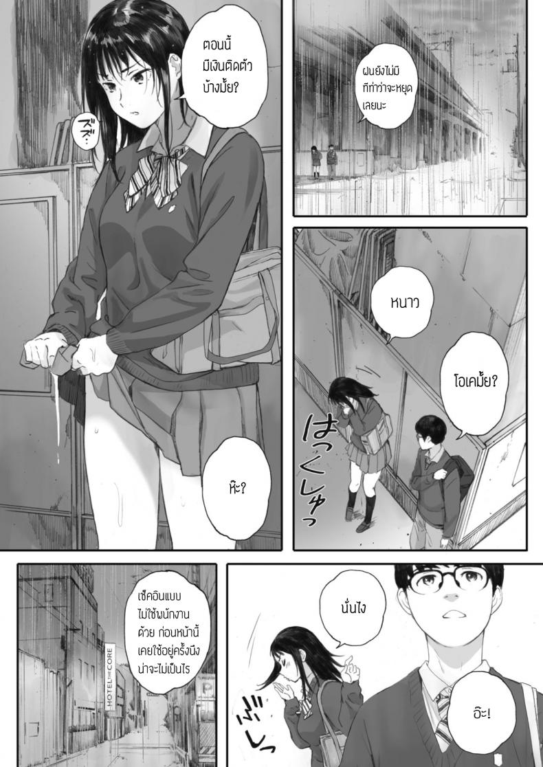 ยังไงก็รัก [Arai Kei] Boku wa Kanojo no Namae mo Shiranai – ยังไงก็รัก [Arai Kei] Boku wa Kanojo no Namae mo Shiranai หน้า 24