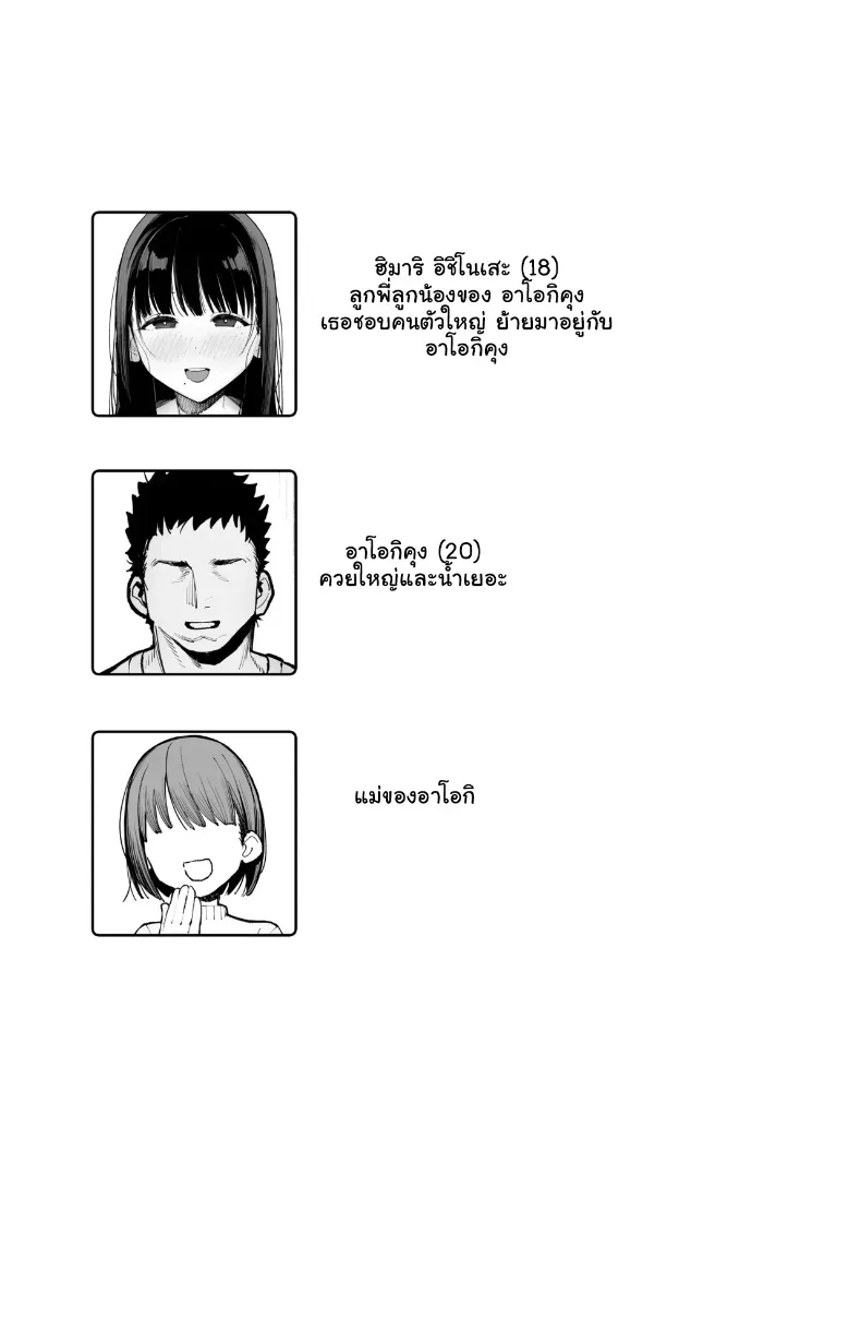 จัดหนักประตูหลังลูกพี่ลูกน้องแตกในเน้นๆ จนท้องป่อง – จัดหนักประตูหลังลูกพี่ลูกน้องแตกในเน้นๆ จนท้องป่อง หน้า 3