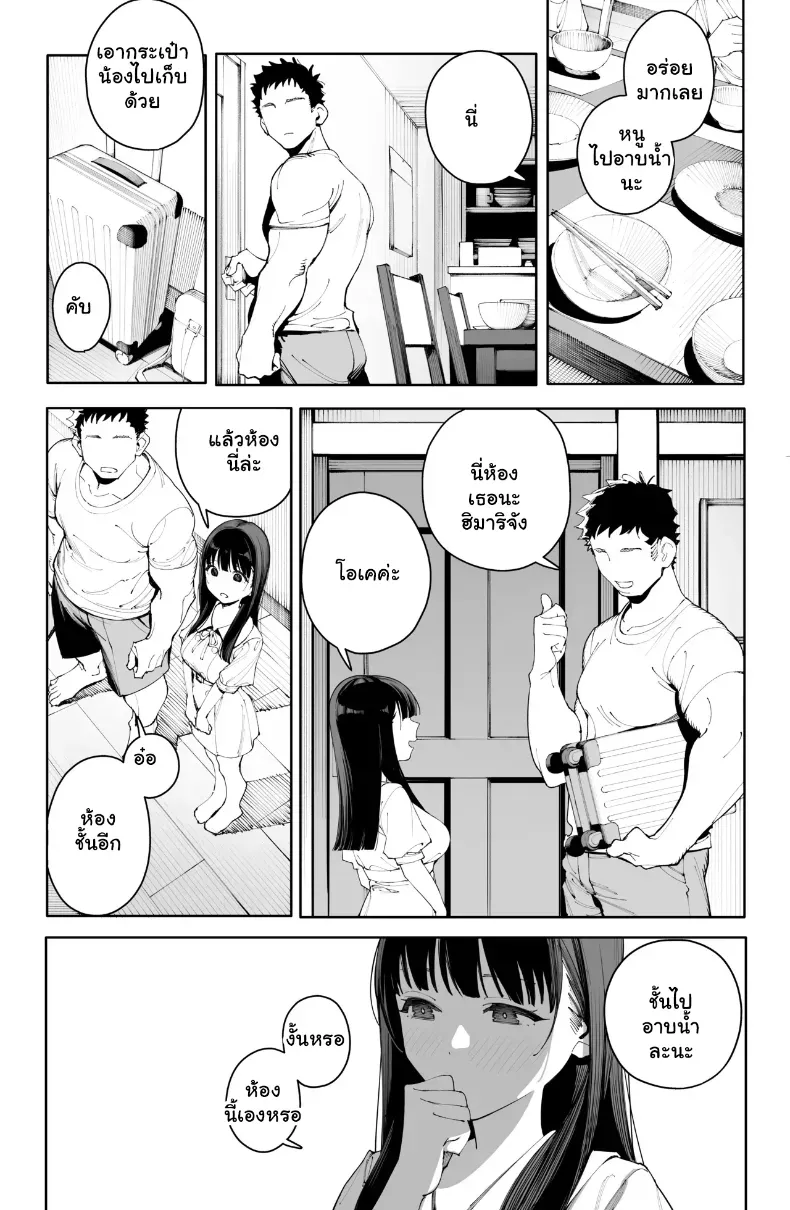 จัดหนักประตูหลังลูกพี่ลูกน้องแตกในเน้นๆ จนท้องป่อง – จัดหนักประตูหลังลูกพี่ลูกน้องแตกในเน้นๆ จนท้องป่อง หน้า 7