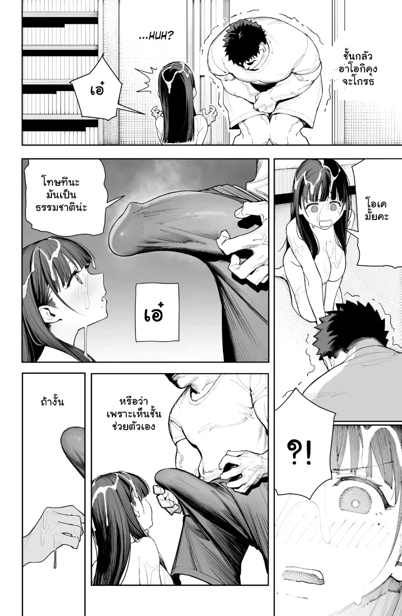 จัดหนักประตูหลังลูกพี่ลูกน้องแตกในเน้นๆ จนท้องป่อง – จัดหนักประตูหลังลูกพี่ลูกน้องแตกในเน้นๆ จนท้องป่อง หน้า 10