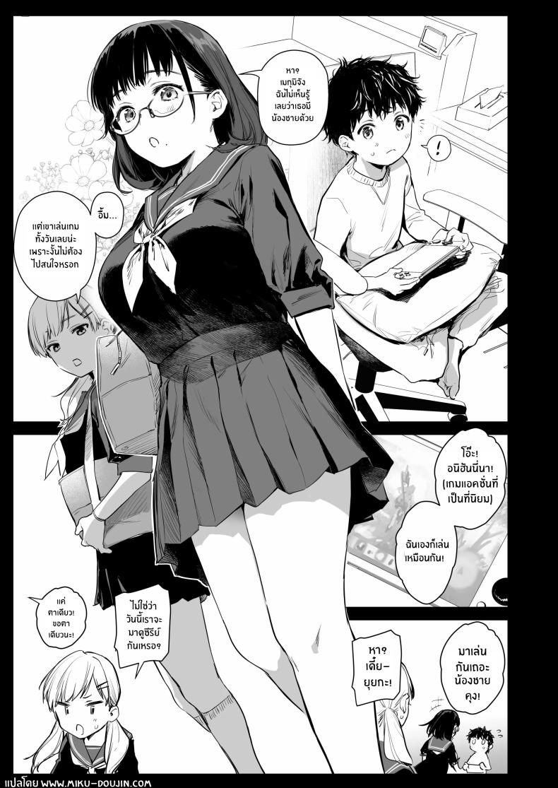 คอสเพลย์เซ็กส์กับน้องชายเพื่อน(C105) [Amakuchi Syoujo (Umakuchi Syouyu)] Boku Katsu Life ~Tomodachi no Otouto-kun to Game Suru Naka kara Cosplay Sex Suru Kankei ni Naru made~ – คอสเพลย์เซ็กส์กับน้องชายเพื่อน(C105) [Amakuchi Syoujo (Umakuchi Syouyu)] Boku Katsu Life ~Tomodachi no Otouto-kun to Game Suru Naka kara Cosplay Sex Suru Kankei ni Naru made~ หน้า 2