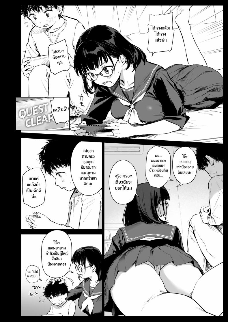 คอสเพลย์เซ็กส์กับน้องชายเพื่อน(C105) [Amakuchi Syoujo (Umakuchi Syouyu)] Boku Katsu Life ~Tomodachi no Otouto-kun to Game Suru Naka kara Cosplay Sex Suru Kankei ni Naru made~ – คอสเพลย์เซ็กส์กับน้องชายเพื่อน(C105) [Amakuchi Syoujo (Umakuchi Syouyu)] Boku Katsu Life ~Tomodachi no Otouto-kun to Game Suru Naka kara Cosplay Sex Suru Kankei ni Naru made~ หน้า 3