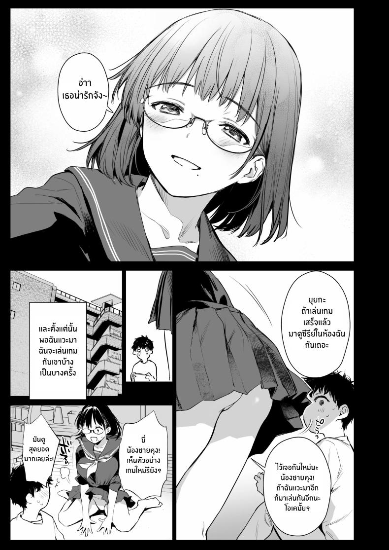 คอสเพลย์เซ็กส์กับน้องชายเพื่อน(C105) [Amakuchi Syoujo (Umakuchi Syouyu)] Boku Katsu Life ~Tomodachi no Otouto-kun to Game Suru Naka kara Cosplay Sex Suru Kankei ni Naru made~ – คอสเพลย์เซ็กส์กับน้องชายเพื่อน(C105) [Amakuchi Syoujo (Umakuchi Syouyu)] Boku Katsu Life ~Tomodachi no Otouto-kun to Game Suru Naka kara Cosplay Sex Suru Kankei ni Naru made~ หน้า 4