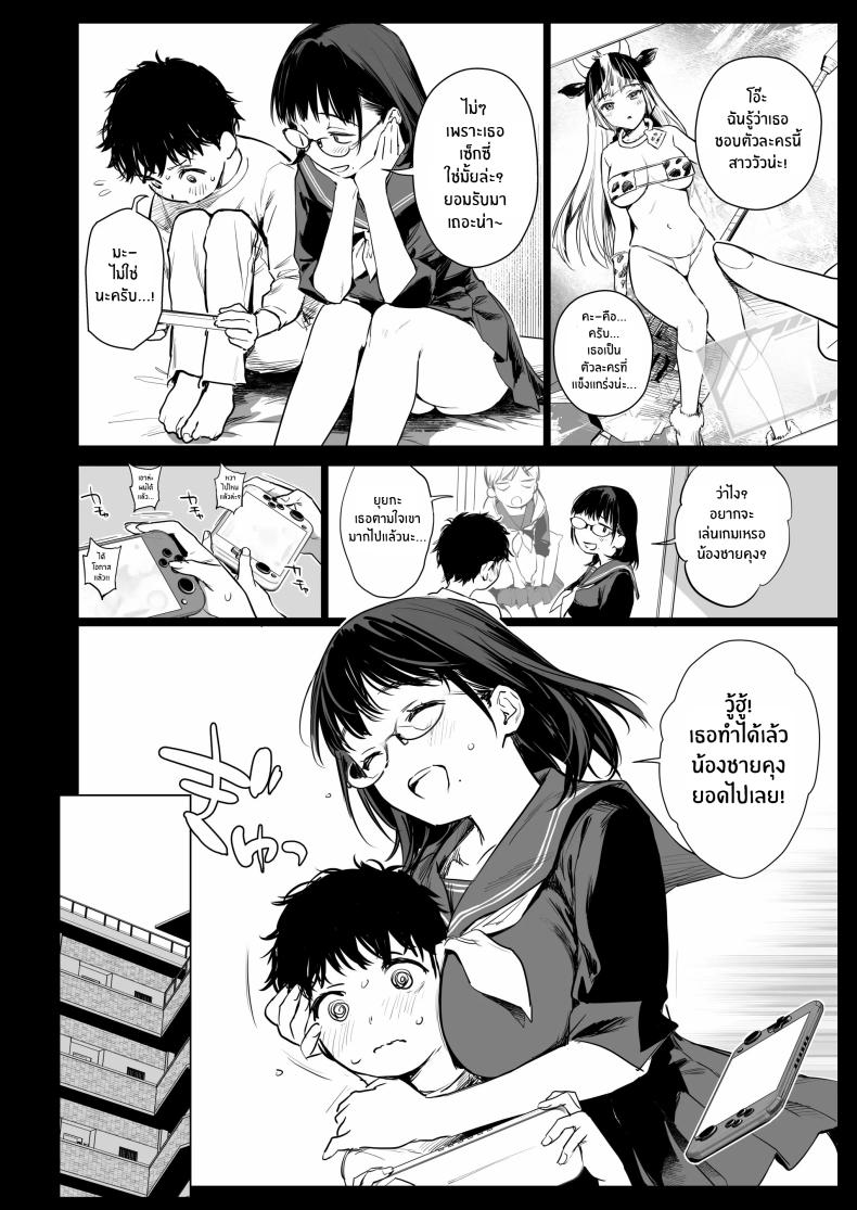 คอสเพลย์เซ็กส์กับน้องชายเพื่อน(C105) [Amakuchi Syoujo (Umakuchi Syouyu)] Boku Katsu Life ~Tomodachi no Otouto-kun to Game Suru Naka kara Cosplay Sex Suru Kankei ni Naru made~ – คอสเพลย์เซ็กส์กับน้องชายเพื่อน(C105) [Amakuchi Syoujo (Umakuchi Syouyu)] Boku Katsu Life ~Tomodachi no Otouto-kun to Game Suru Naka kara Cosplay Sex Suru Kankei ni Naru made~ หน้า 5