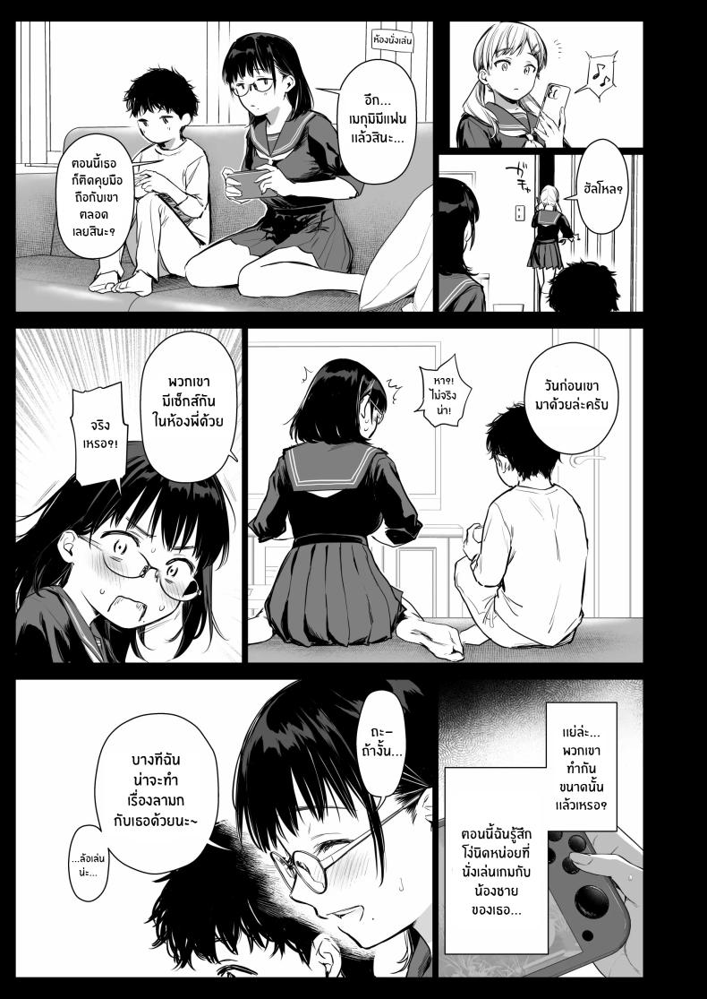 คอสเพลย์เซ็กส์กับน้องชายเพื่อน(C105) [Amakuchi Syoujo (Umakuchi Syouyu)] Boku Katsu Life ~Tomodachi no Otouto-kun to Game Suru Naka kara Cosplay Sex Suru Kankei ni Naru made~ – คอสเพลย์เซ็กส์กับน้องชายเพื่อน(C105) [Amakuchi Syoujo (Umakuchi Syouyu)] Boku Katsu Life ~Tomodachi no Otouto-kun to Game Suru Naka kara Cosplay Sex Suru Kankei ni Naru made~ หน้า 6